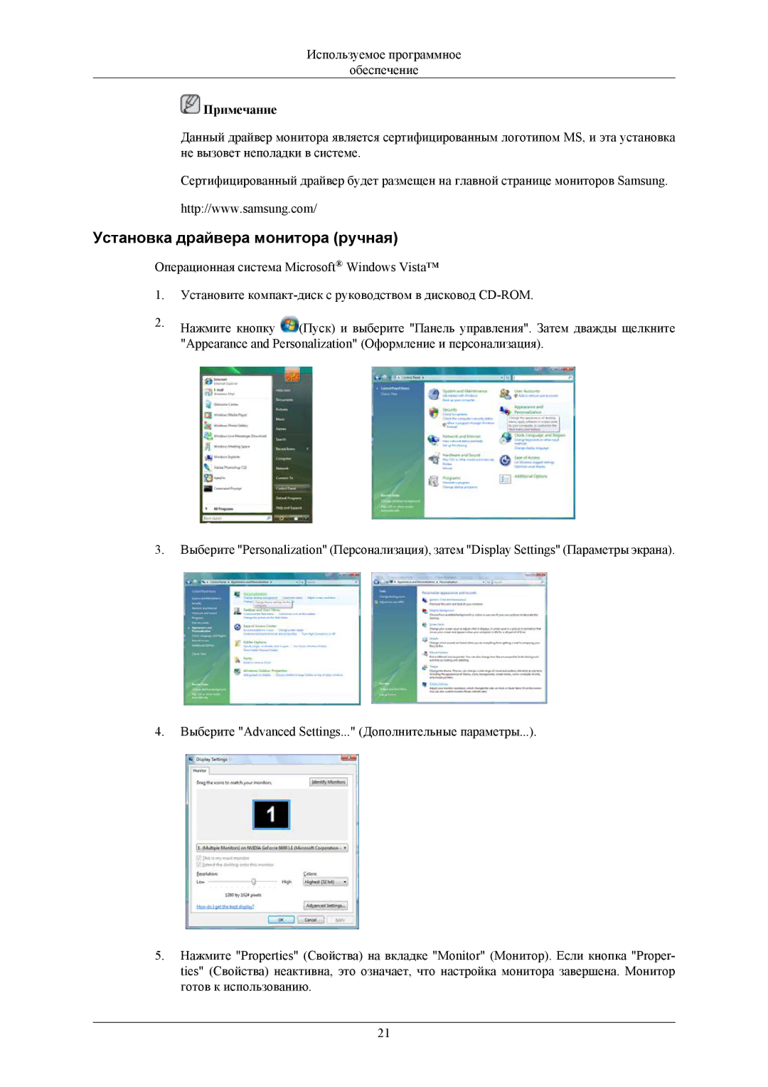 Samsung LS24MYKABC/EDC, LS24MYKABCA/EN, LS24MYKABC/CI manual Установка драйвера монитора ручная 