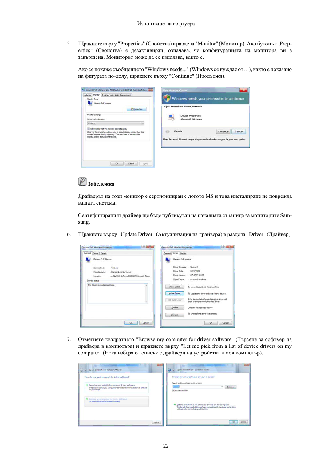 Samsung LS24MYKABC/EDC manual Забележка 