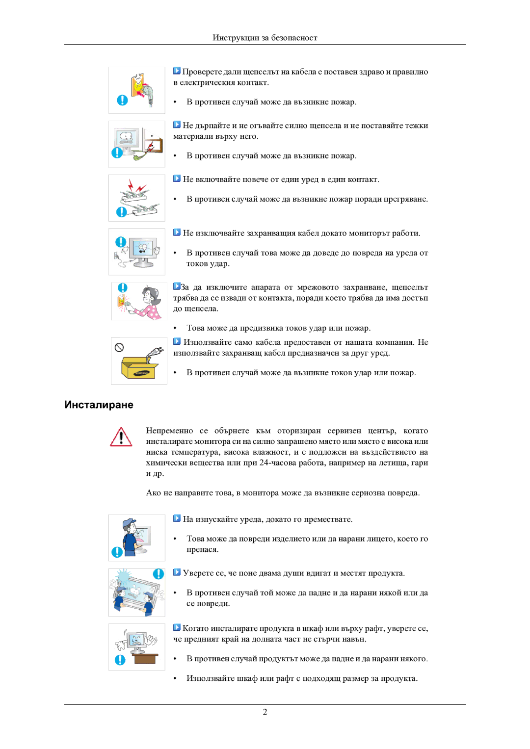 Samsung LS24MYKABC/EDC manual Инсталиране 