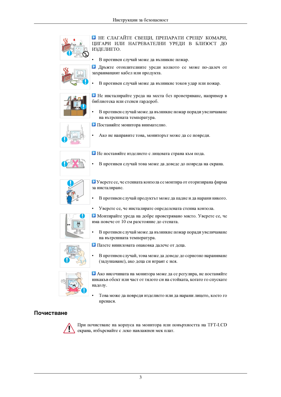 Samsung LS24MYKABC/EDC manual Почистване 