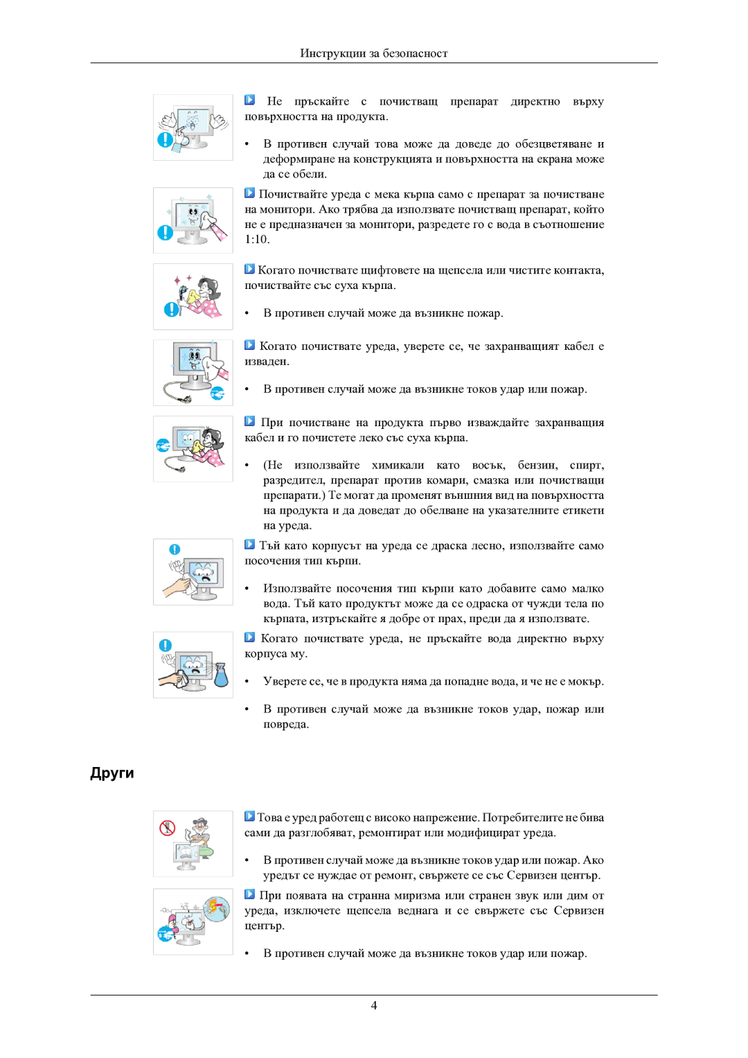 Samsung LS24MYKABC/EDC manual Други 