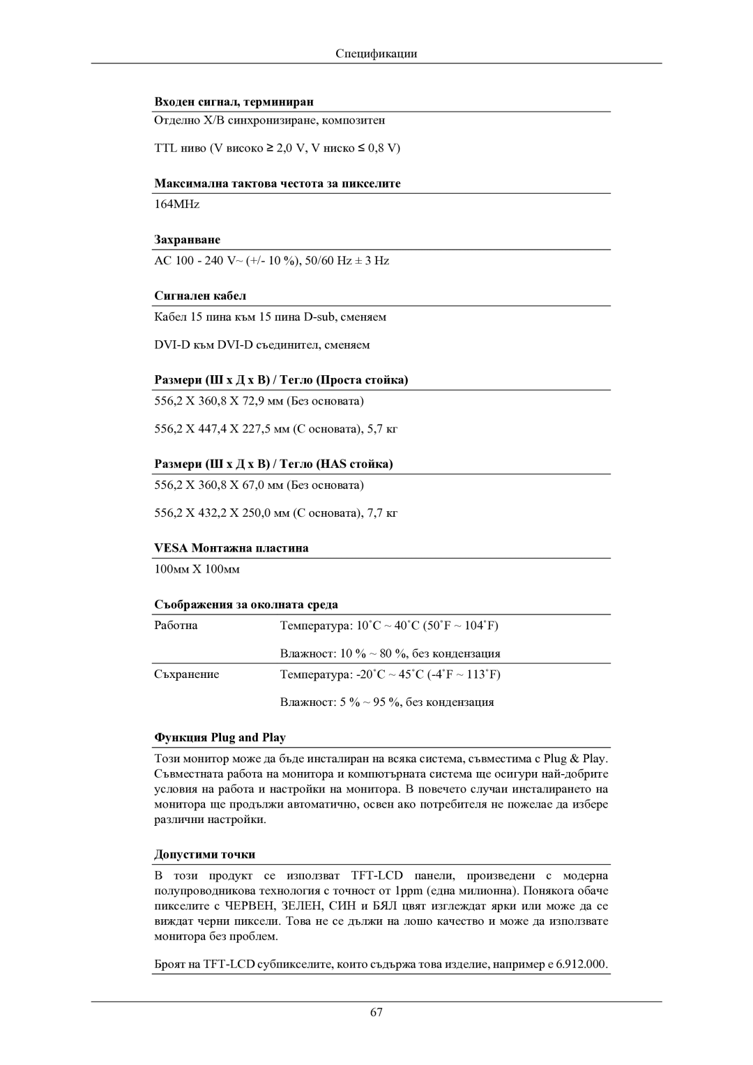 Samsung LS24MYKABC/EDC manual 100мм X 100мм 