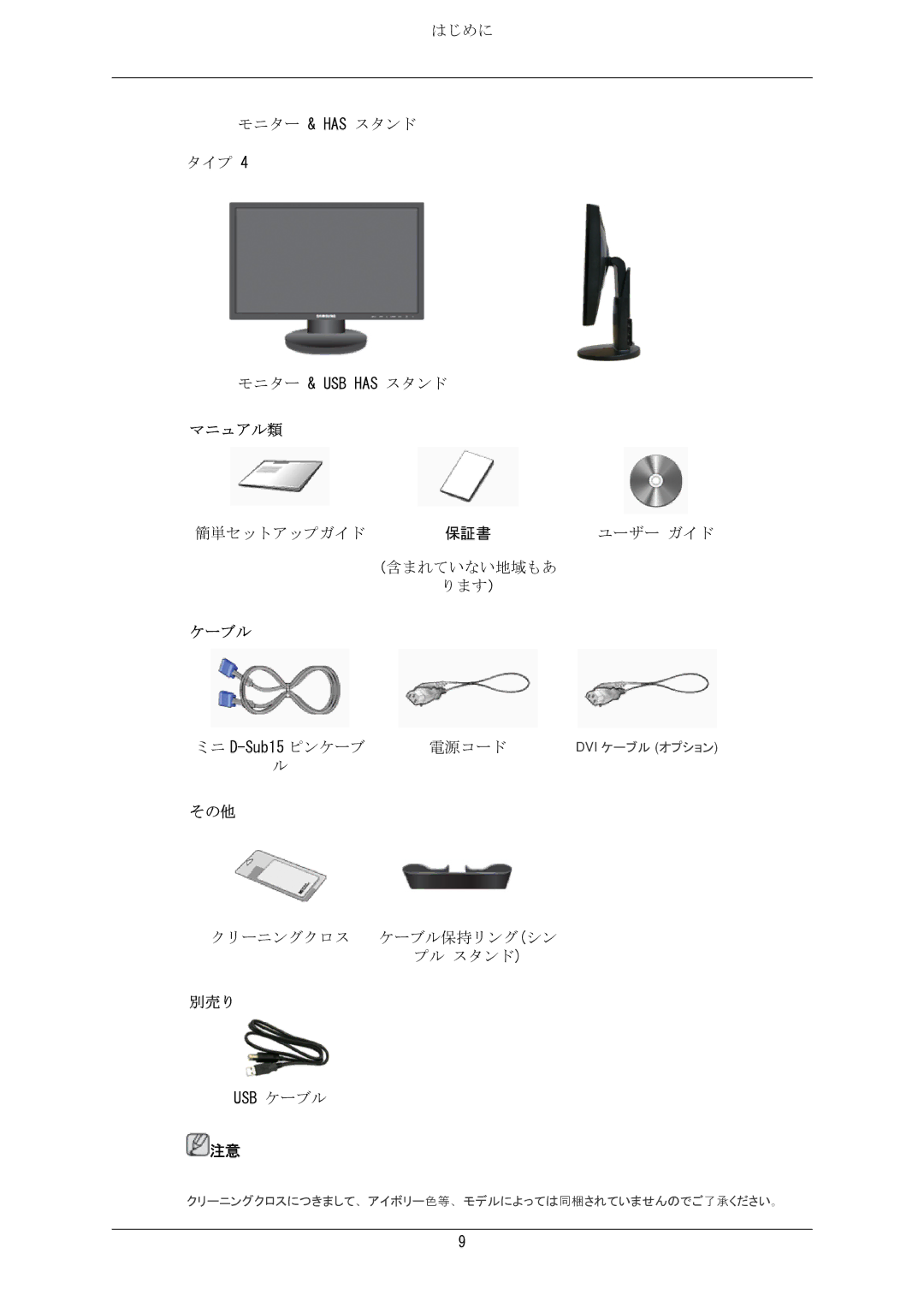 Samsung LS24MYKKBQ/XSJ manual マニュアル類 