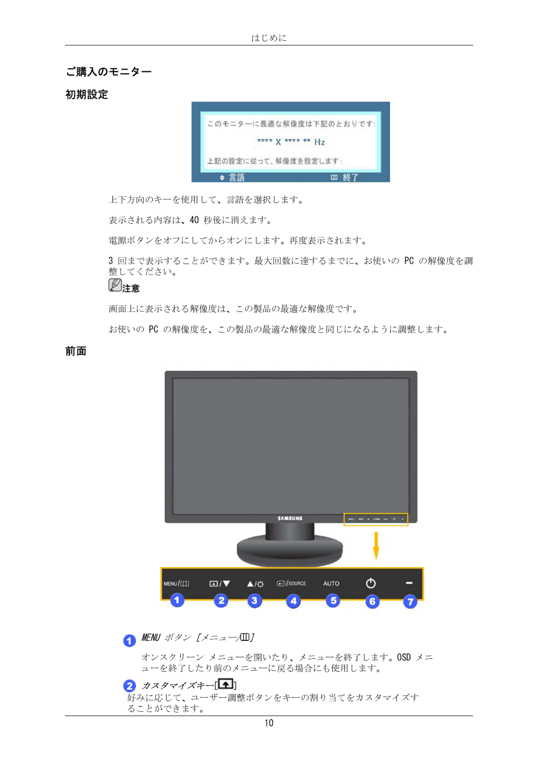 Samsung LS24MYKKBQ/XSJ manual ご購入のモニター 初期設定 