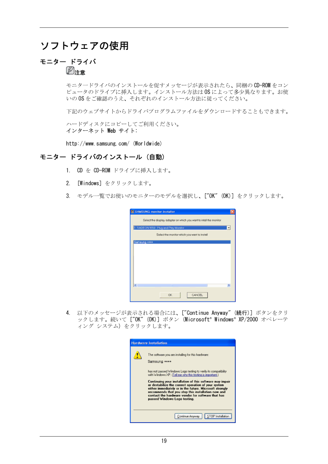 Samsung LS24MYKKBQ/XSJ manual モニター ドライバのインストール 自動 