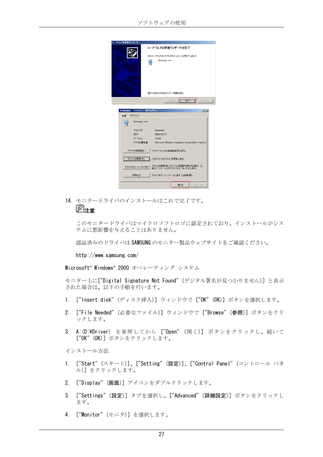 Samsung LS24MYKKBQ/XSJ manual Microsoft Windows 2000 オペレーティング システム 