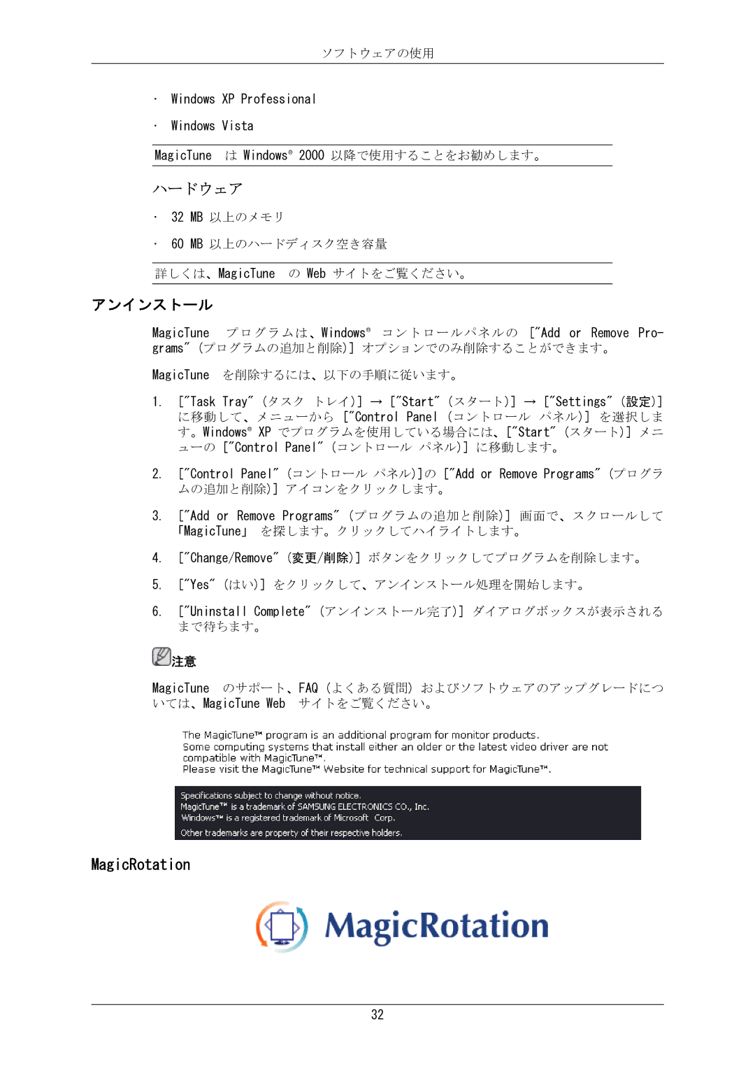 Samsung LS24MYKKBQ/XSJ manual ハードウェア, アンインストール 