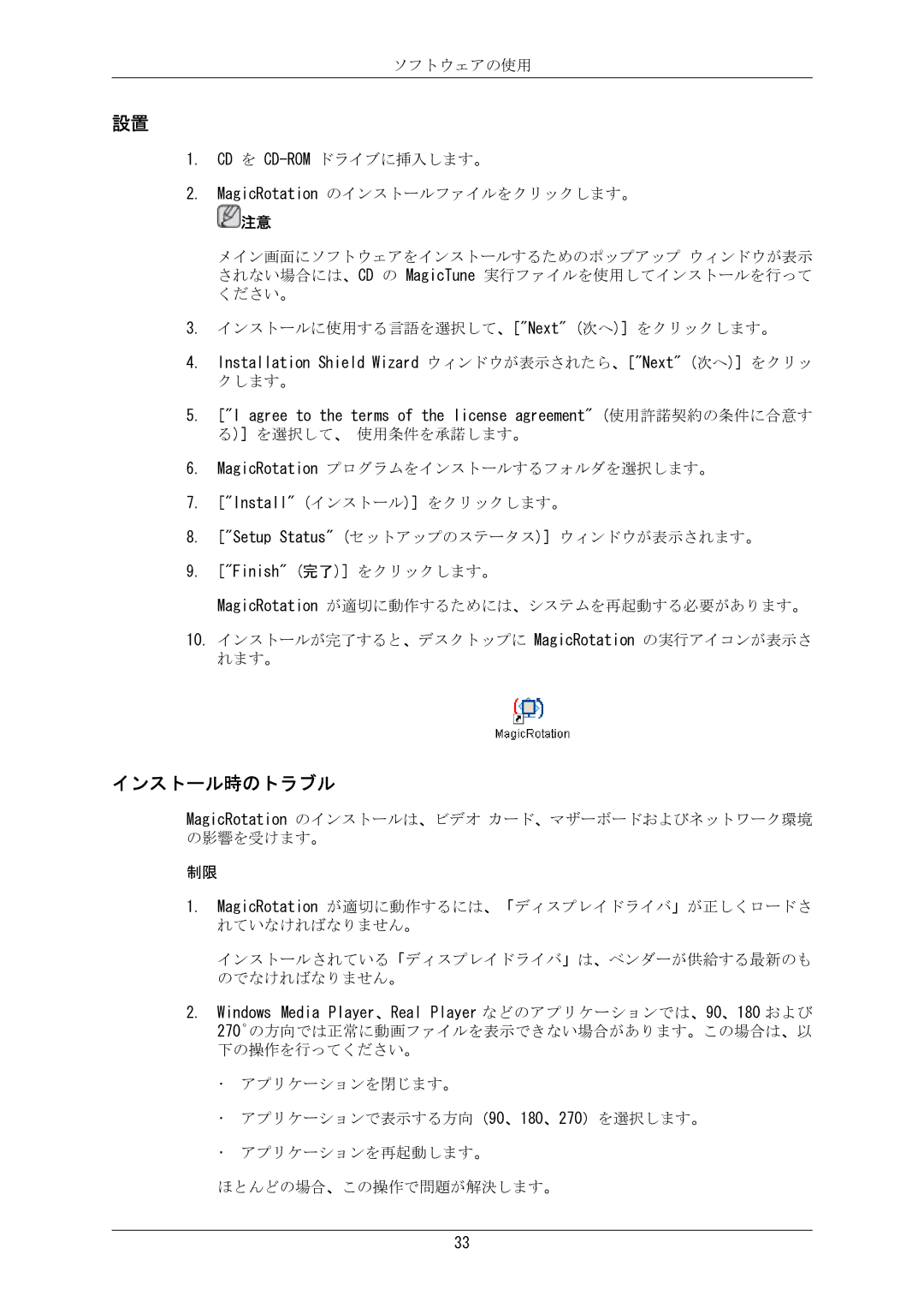 Samsung LS24MYKKBQ/XSJ manual Setup Status セットアップのステータス ウィンドウが表示されます。 