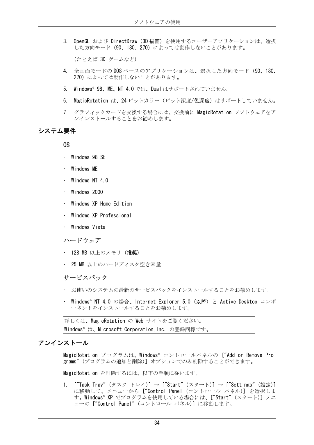 Samsung LS24MYKKBQ/XSJ manual システム要件, サービスパック 