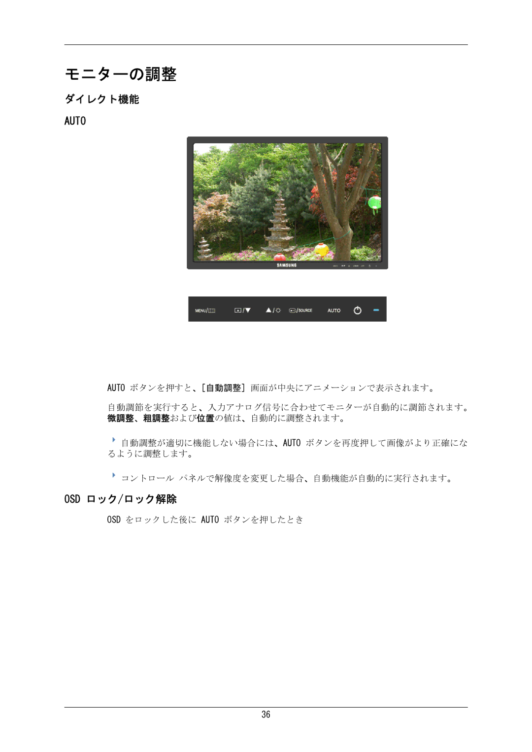 Samsung LS24MYKKBQ/XSJ manual ダイレクト機能, Osd ロック/ロック解除 