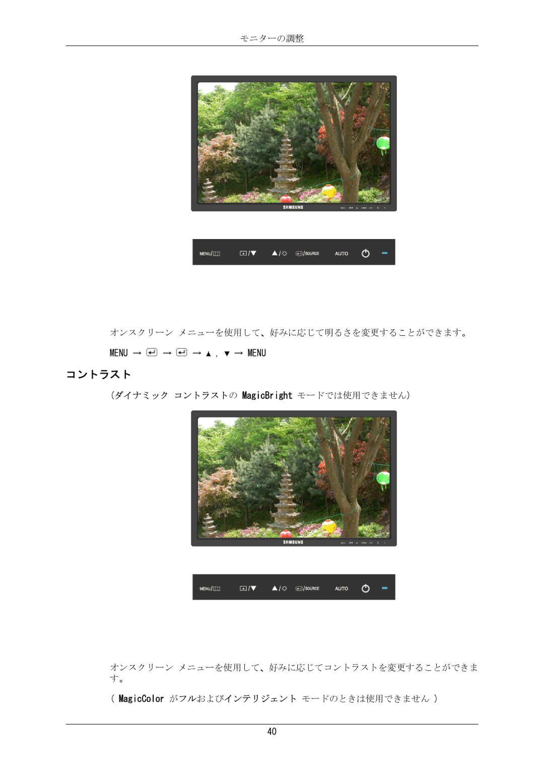 Samsung LS24MYKKBQ/XSJ manual コントラスト 