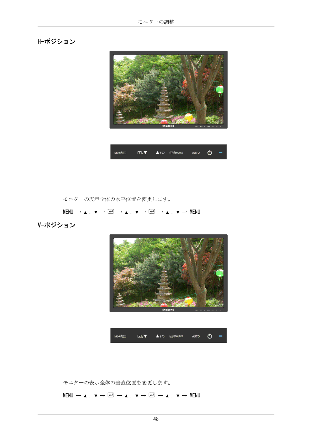 Samsung LS24MYKKBQ/XSJ manual ポジション 