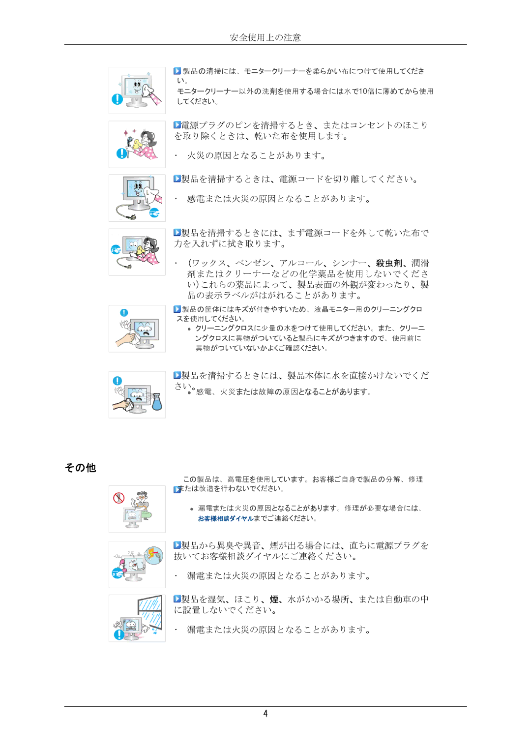 Samsung LS24MYKKBQ/XSJ manual その他 