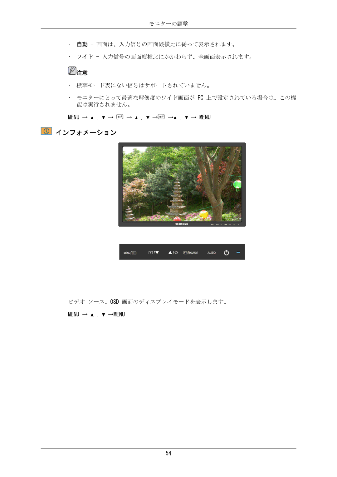 Samsung LS24MYKKBQ/XSJ manual インフォメーション 