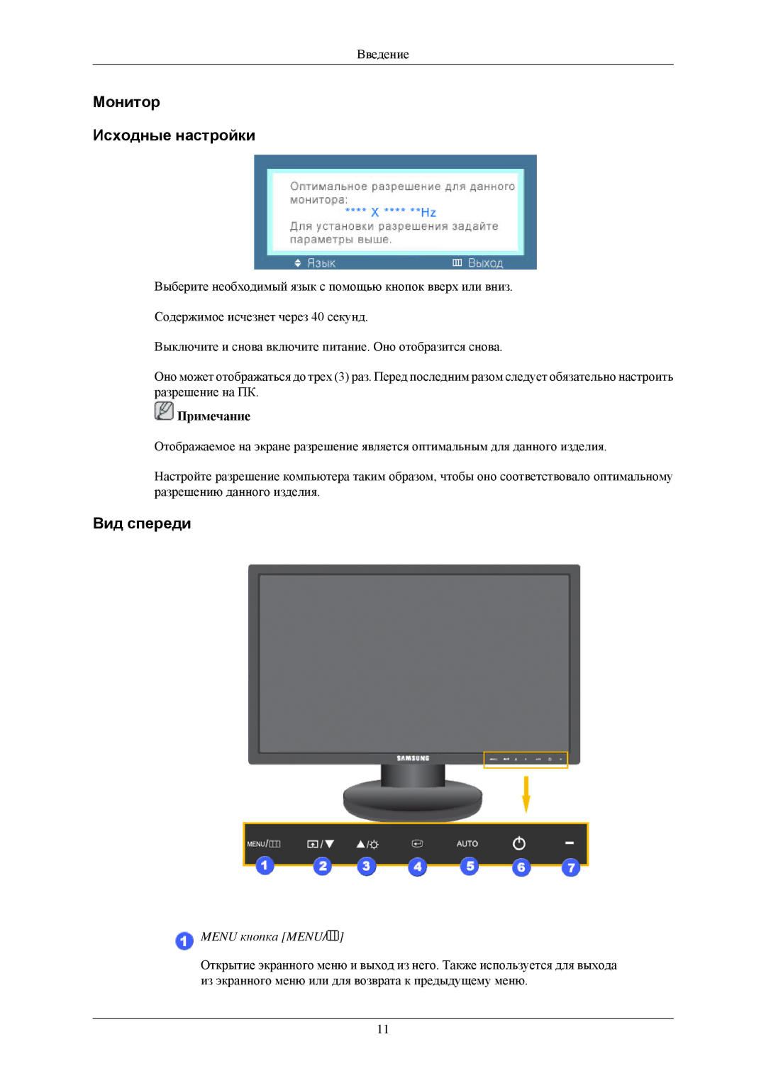 Samsung LS24MYNKBBA/EN, LS24MYNKBB/EDC manual Монитор Исходные настройки, Вид спереди 