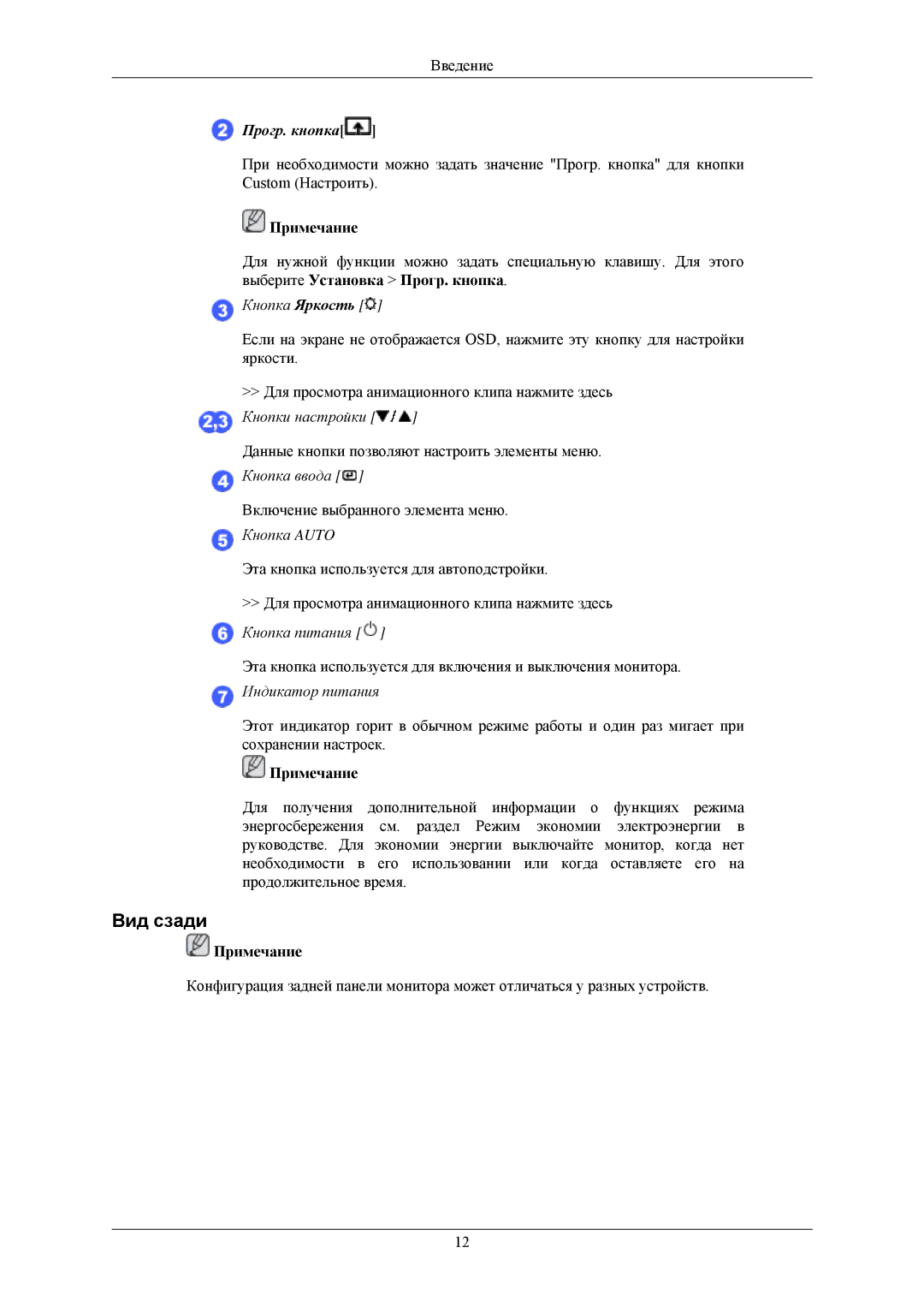 Samsung LS24MYNKBB/EDC, LS24MYNKBBA/EN manual Вид сзади, Прoгр. кнопка 