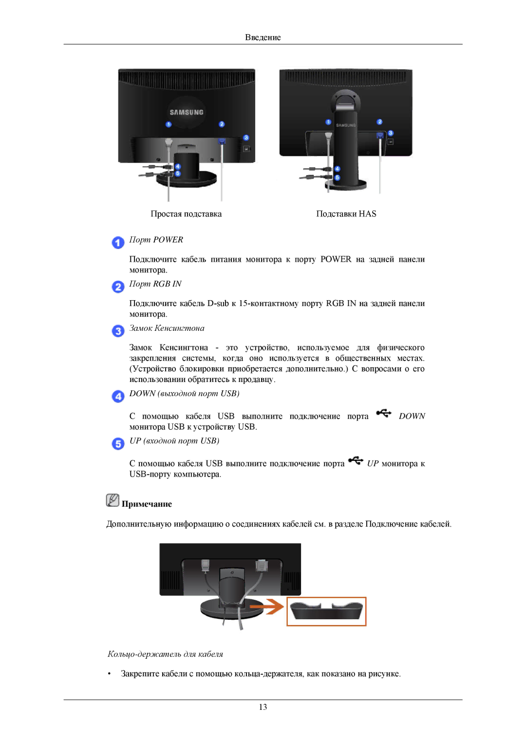 Samsung LS24MYNKBBA/EN, LS24MYNKBB/EDC manual Порт Power 