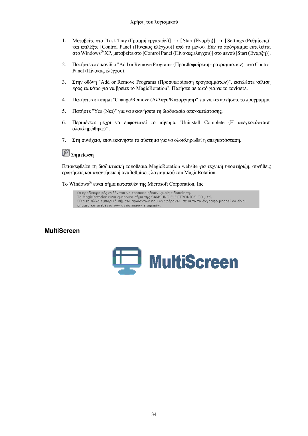 Samsung LS24MYNKBB/EDC, LS24MYNKBBA/EN manual MultiScreen 