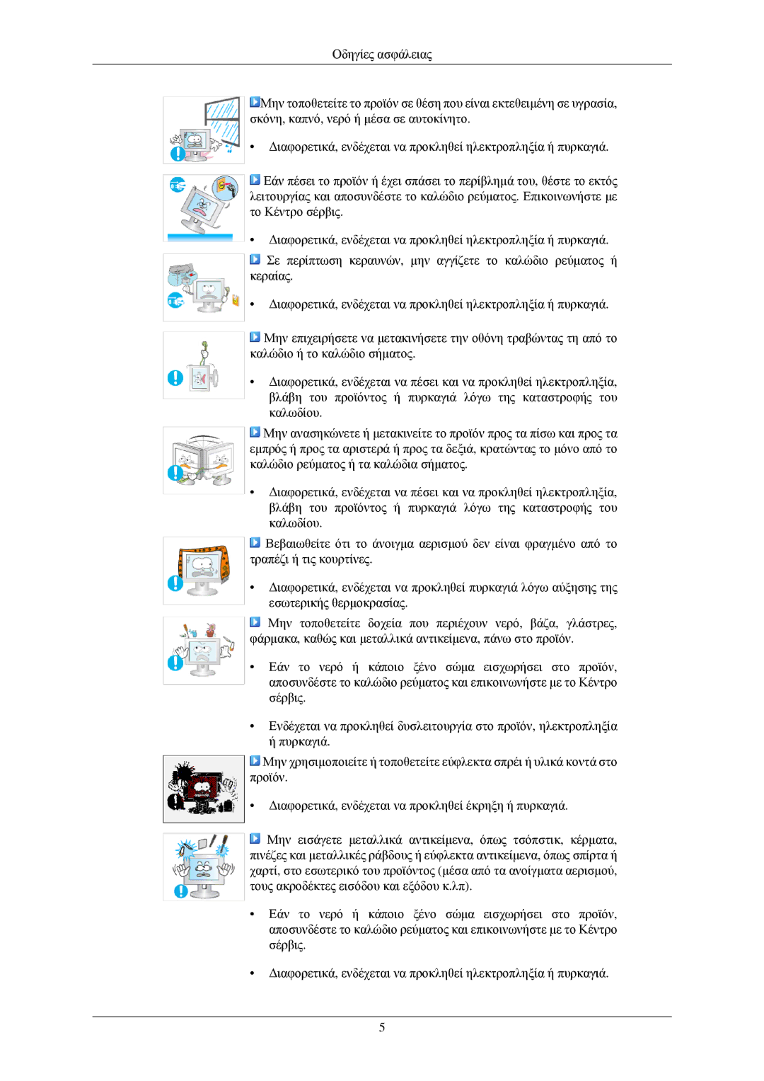 Samsung LS24MYNKBBA/EN, LS24MYNKBB/EDC manual 