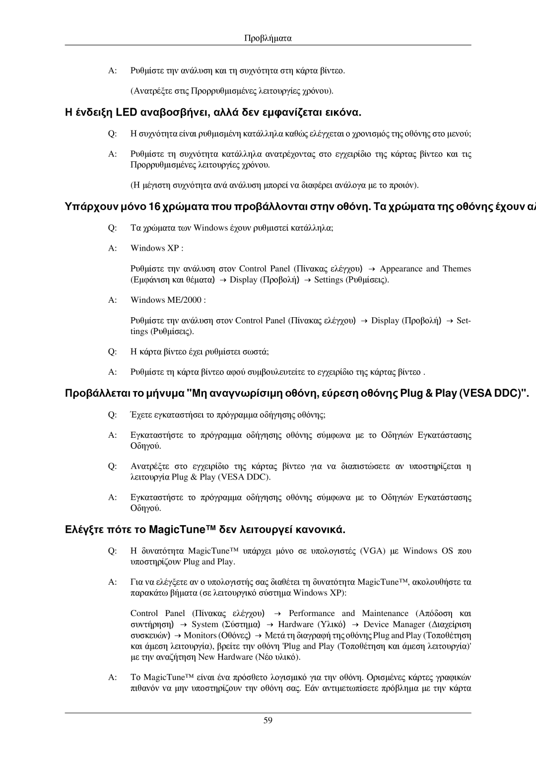 Samsung LS24MYNKBBA/EN, LS24MYNKBB/EDC manual 