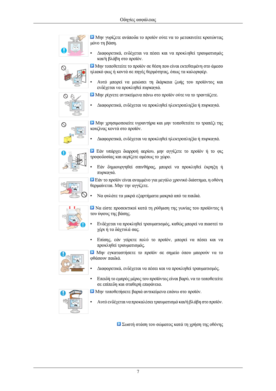 Samsung LS24MYNKBBA/EN, LS24MYNKBB/EDC manual 