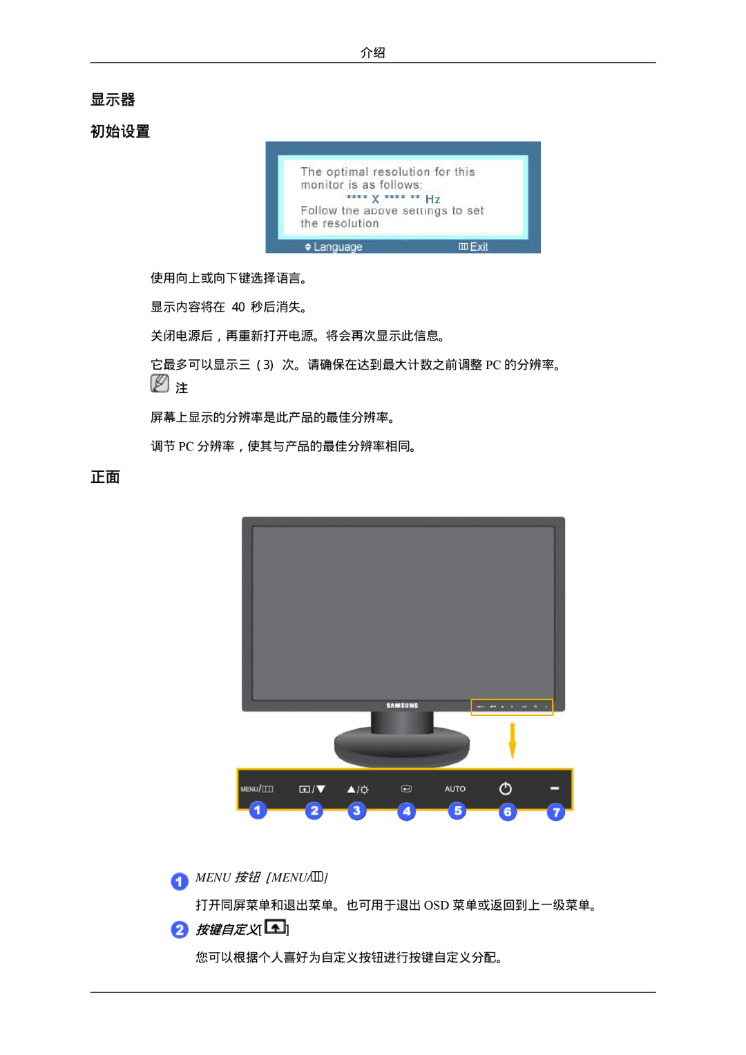 Samsung LS24MYNKBBA/EN, LS24MYNKBB/EDC manual 显示器 初始设置, 按键自定义 