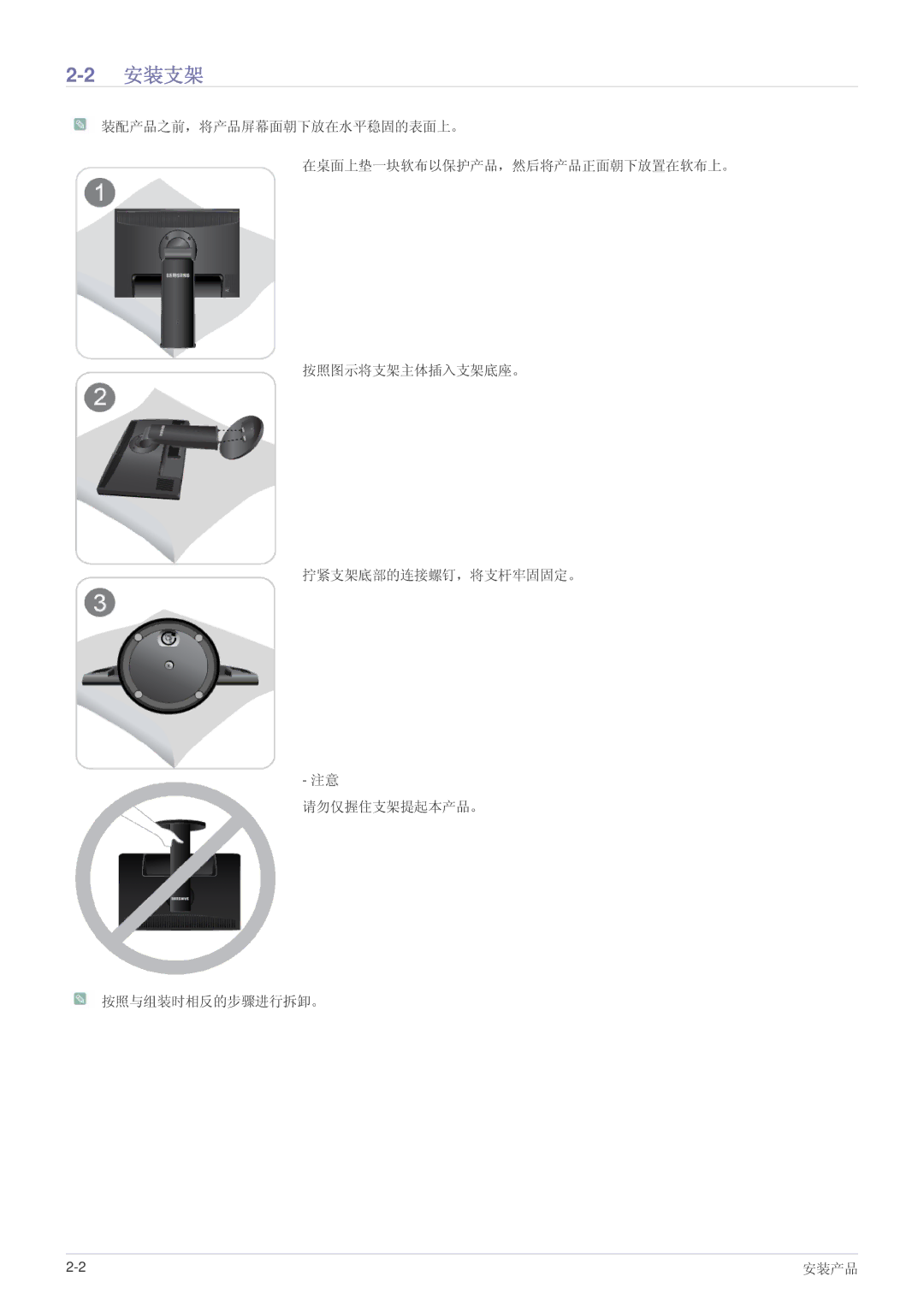 Samsung LS24MYPEBV/EN manual 安装支架 