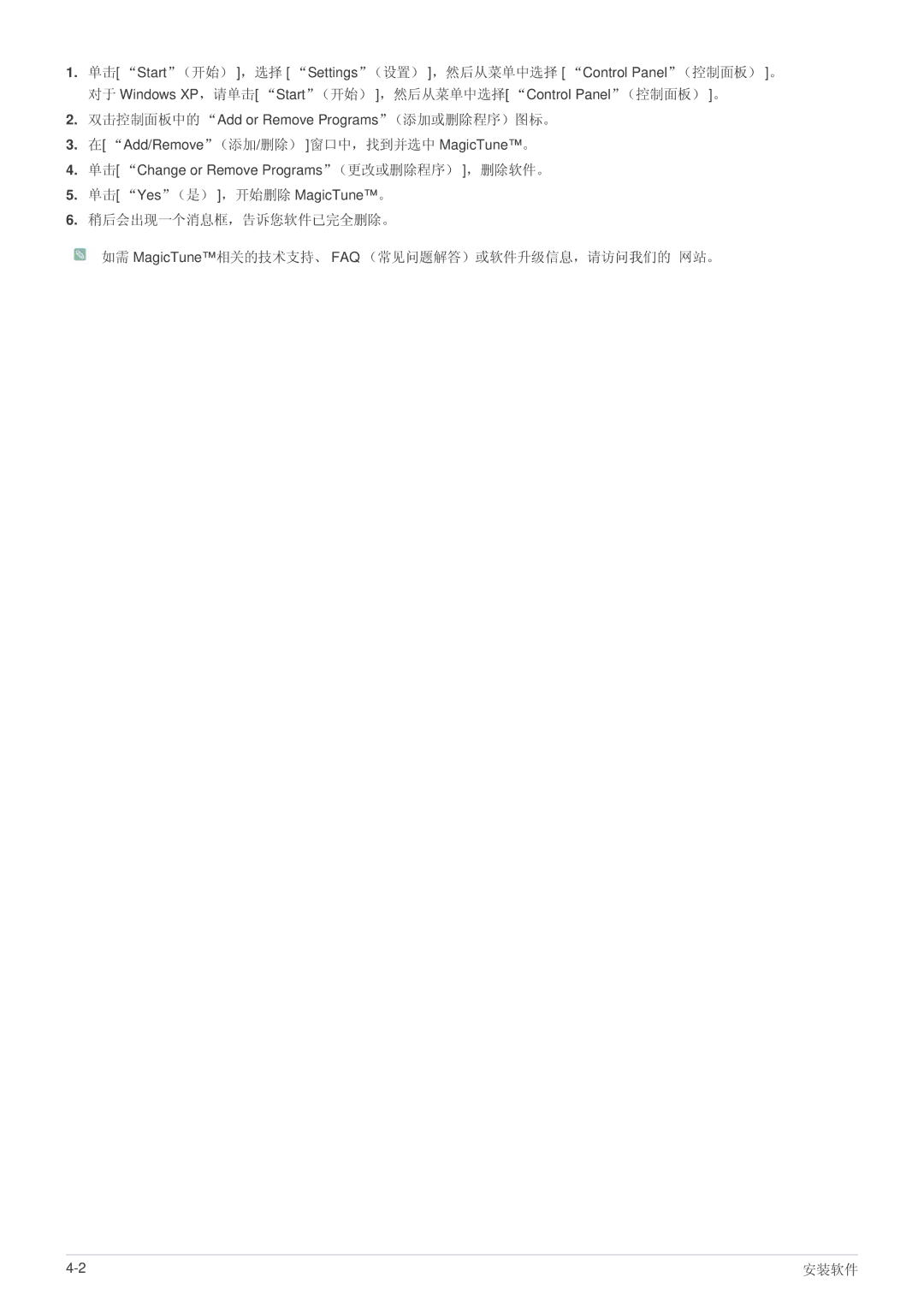 Samsung LS24MYPEBV/EN manual 