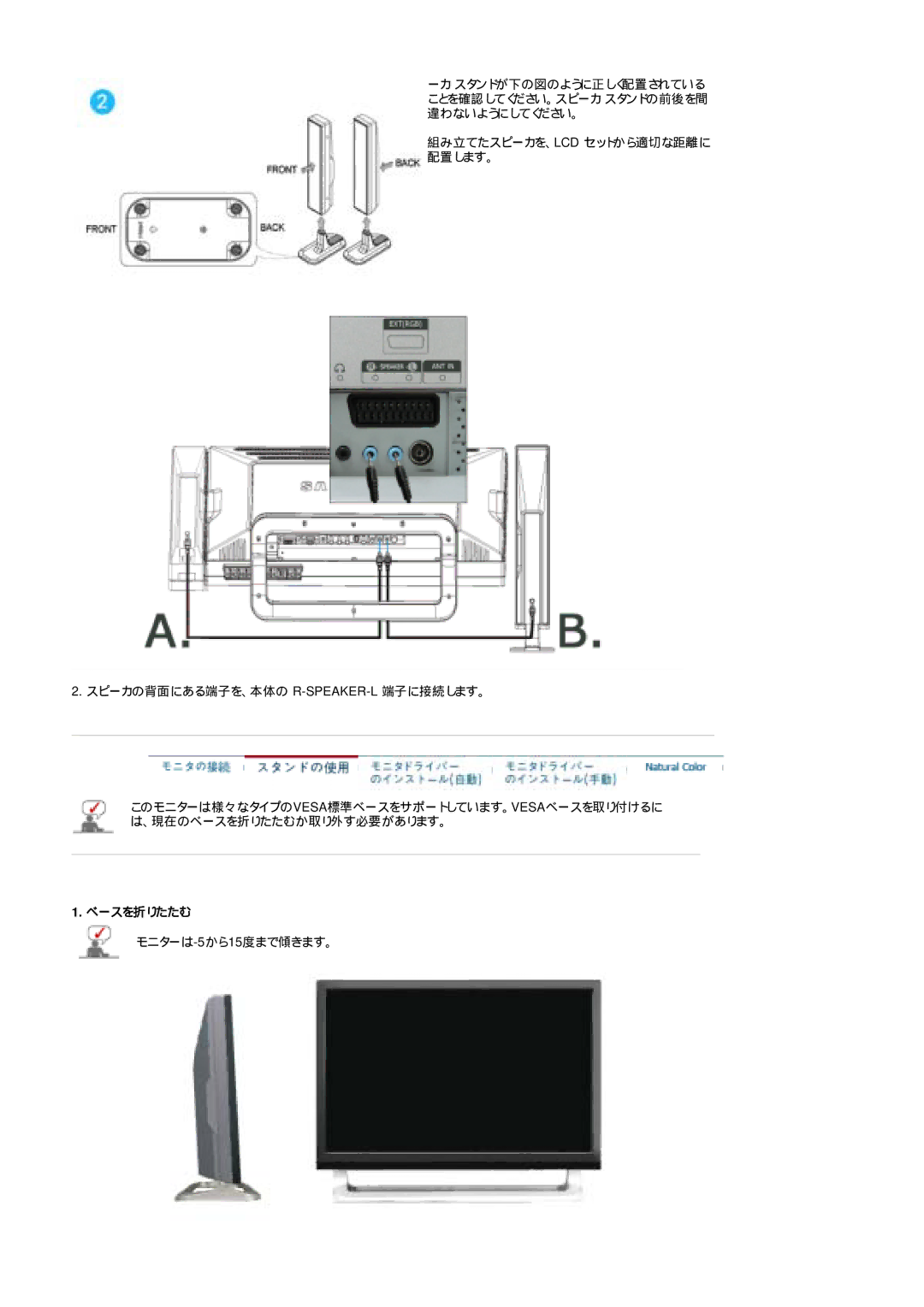 Samsung LS24POFSSS/XSJ manual ベースを折りたたむ 