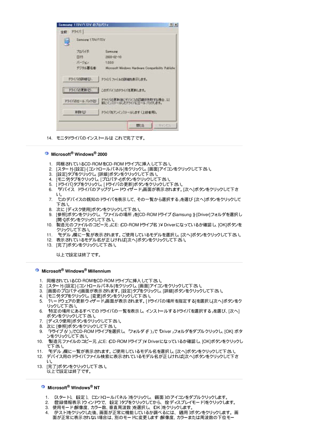 Samsung LS24POFSSS/XSJ manual Microsoft Windows Millennium, Microsoft Windows NT 