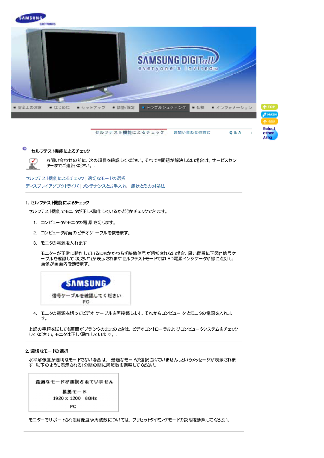 Samsung LS24POFSSS/XSJ manual セルフテスト機能によるチェック, 適切なモードの選択 