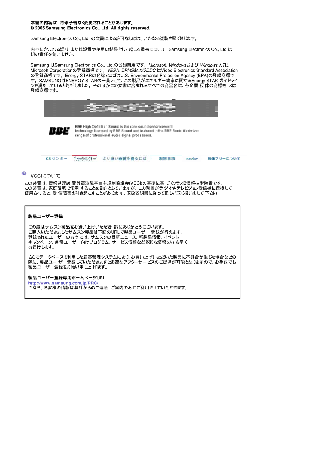 Samsung LS24POFSSS/XSJ manual 本書の内容は、将来予告なく変更されることがあります。, 製品ユーザー登録 