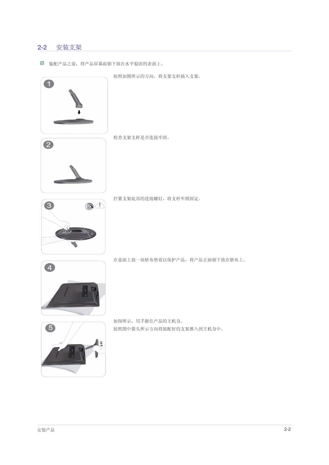 Samsung LS22PUHKF/EN, LS24PUHKFV/EN, LS22PUHKFV/ZW, LS23PUHKF/EN, LS22PUHKFY/EN, LS24PUHKF/EN, LS23PUHKFV/ZA manual 安装支架 