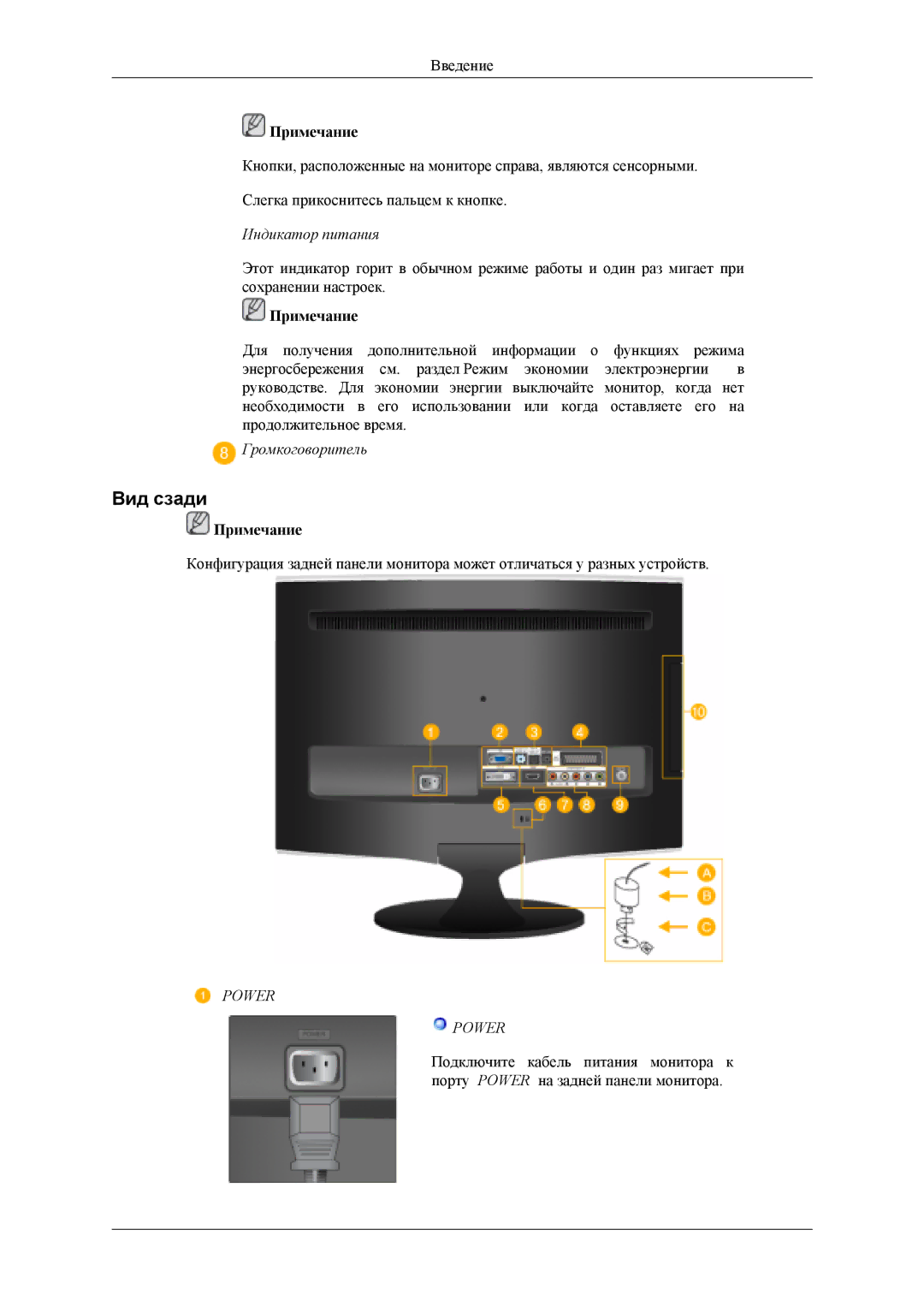 Samsung LS24TDVSUV/EN, LS24TDDSUV/EN, LS26TDDSUV/EN, LS26TDVSUV/EN, LS24TDDSU/CI, LS26TDDSU/CI, LS26TDDSUSCI manual Вид сзади 