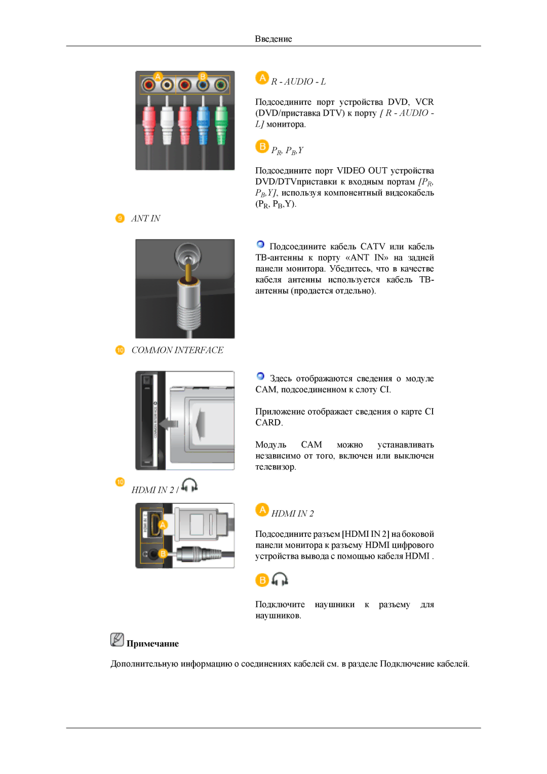 Samsung LS26TDVSUV/EN, LS24TDVSUV/EN, LS24TDDSUV/EN, LS26TDDSUV/EN, LS24TDDSU/CI, LS26TDDSU/CI, LS26TDDSUSCI manual Ant 