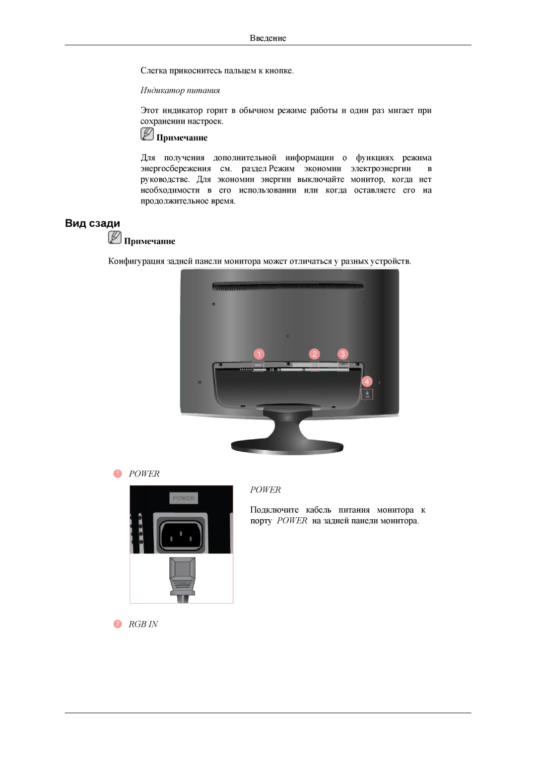 Samsung LS24TWASU/CI, LS24TWQSUV/EN, LS24TWHSUV/EN, LS24TWHSU2/CI, LS26TWESU/CI, LS24TWESU/CI, LS26TWASU/CI manual Вид сзади 