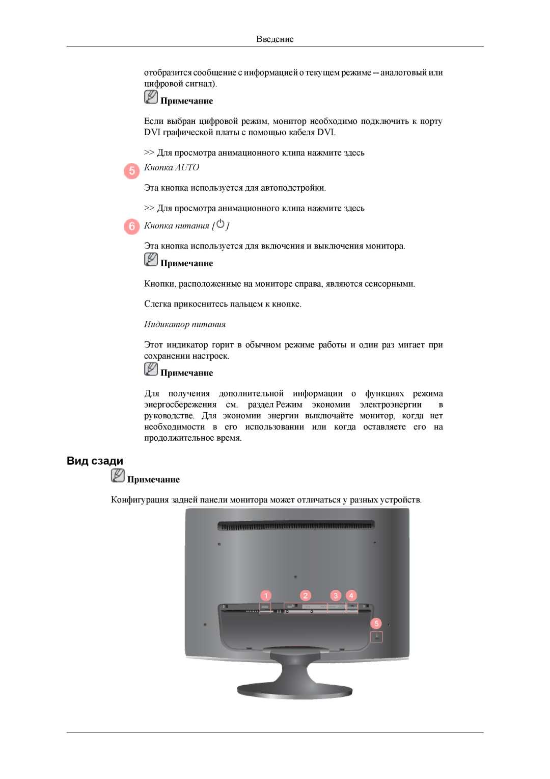 Samsung LS26TWHSU2/CI, LS24TWQSUV/EN, LS24TWHSUV/EN, LS26TWQSUV/EN, LS26TWHSUV/EN, LS24TWHSU2/CI, LS26TWQSU2/CI manual Вид сзади 