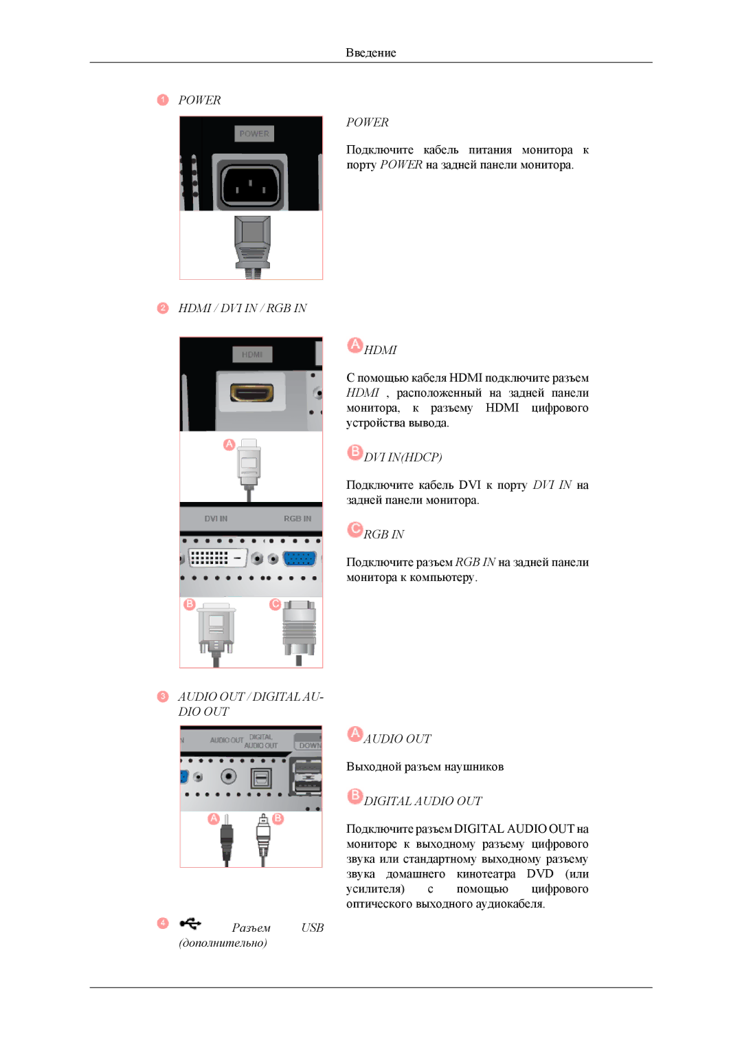 Samsung LS26TWQSU2/CI, LS24TWQSUV/EN, LS24TWHSUV/EN, LS26TWQSUV/EN, LS26TWHSUV/EN, LS24TWHSU2/CI, LS26TWHSU2/CI manual Power 