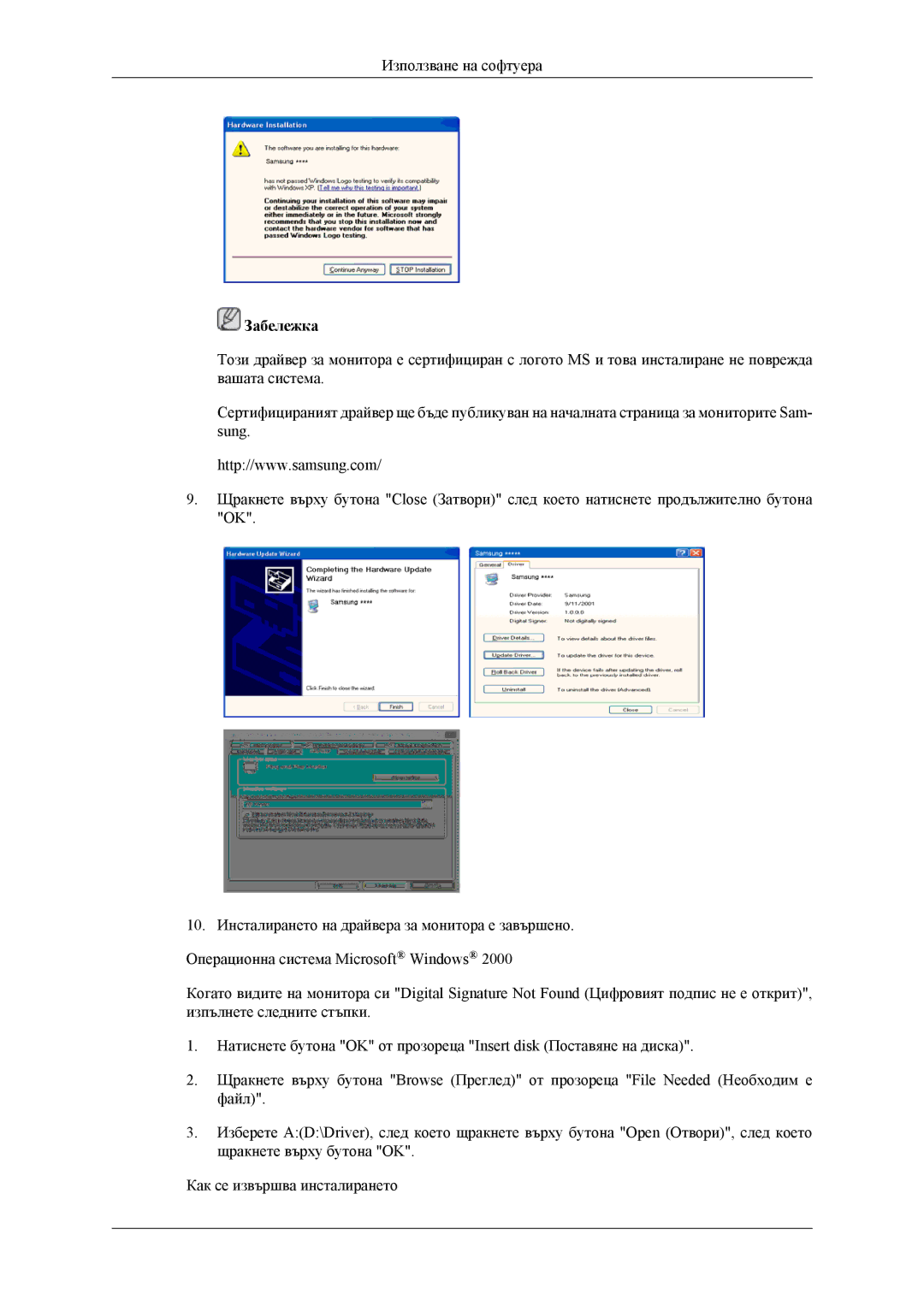 Samsung LS24TWHSUV/EN, LS24TWQSUV/EN, LS26TWQSUV/EN, LS26TWHSUV/EN manual Забележка 