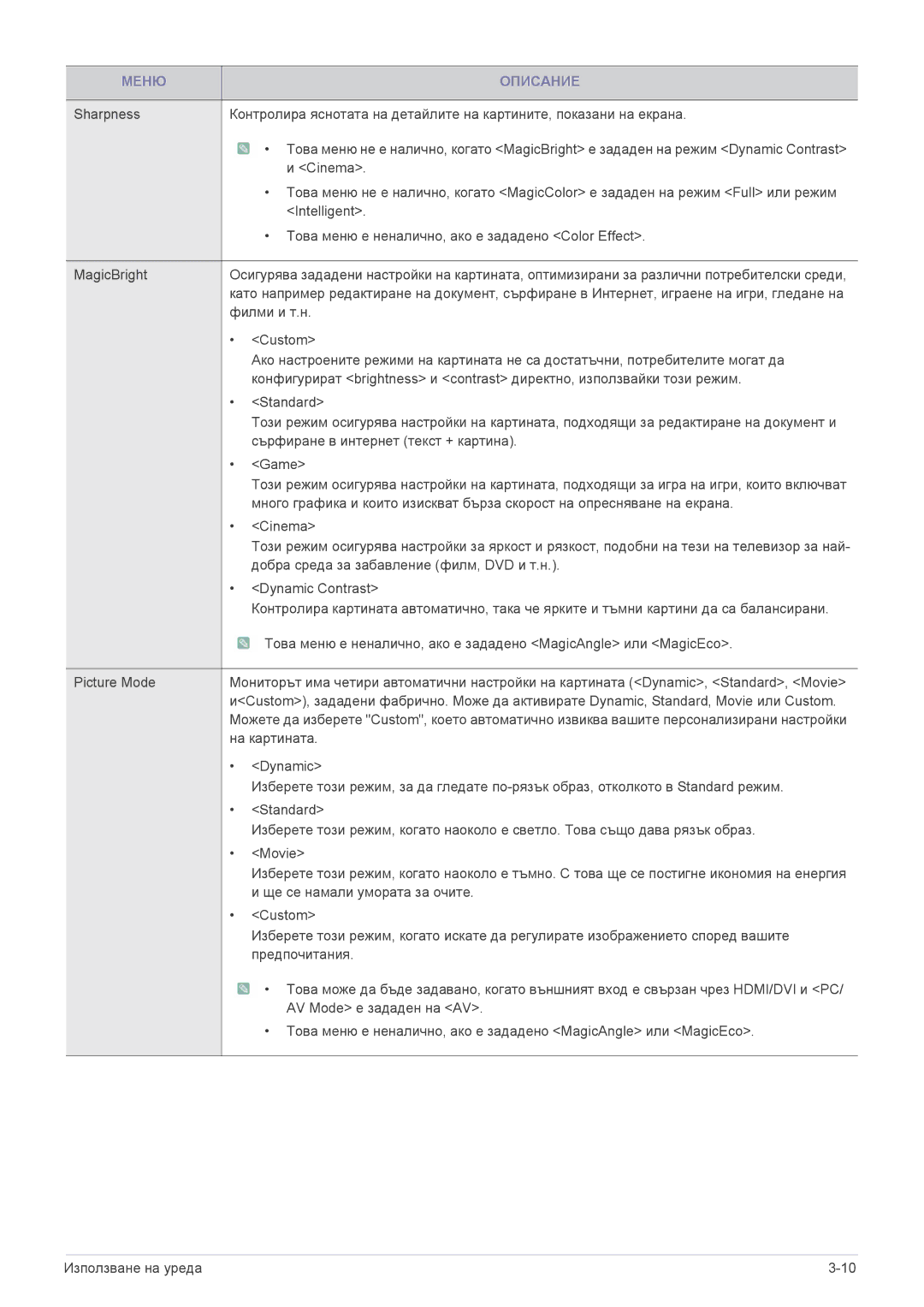 Samsung LS22X3HKFE/EN, LS24X3HKFN/EN, LS22X3HKFN/EN, LS23X3HKFN/EN manual Филми и т.н 