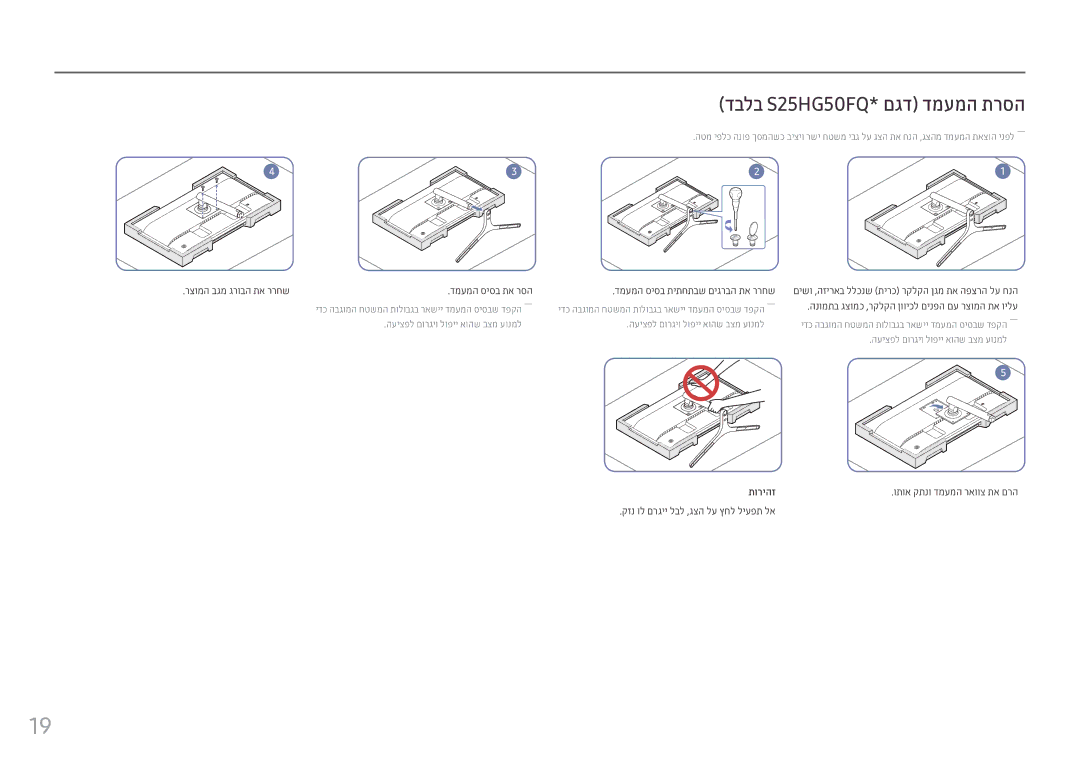 Samsung LS25HG50FQMXCH manual דבלב S25HG50FQ* םגד דמעמה תרסה 