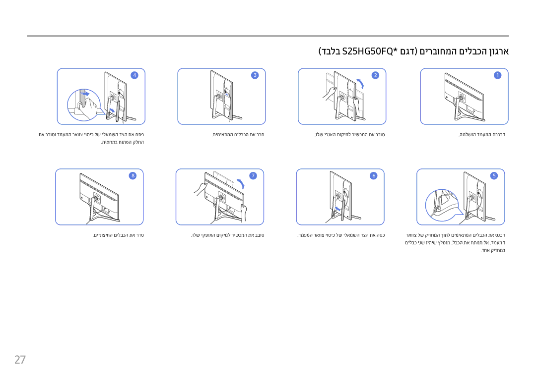 Samsung LS25HG50FQMXCH דבלב S25HG50FQ*‎םגד םירבוחמה םילבכה ןוגרא, םימיאתמה םילבכה תא רבח ולש יכנאה םוקימל רישכמה תא בבוס 