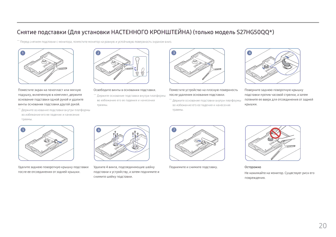 Samsung LS25HG50FQUXEN, LS25HG50FQIXCI manual Освободите винты в основании подставки, После удаления основания подставки 