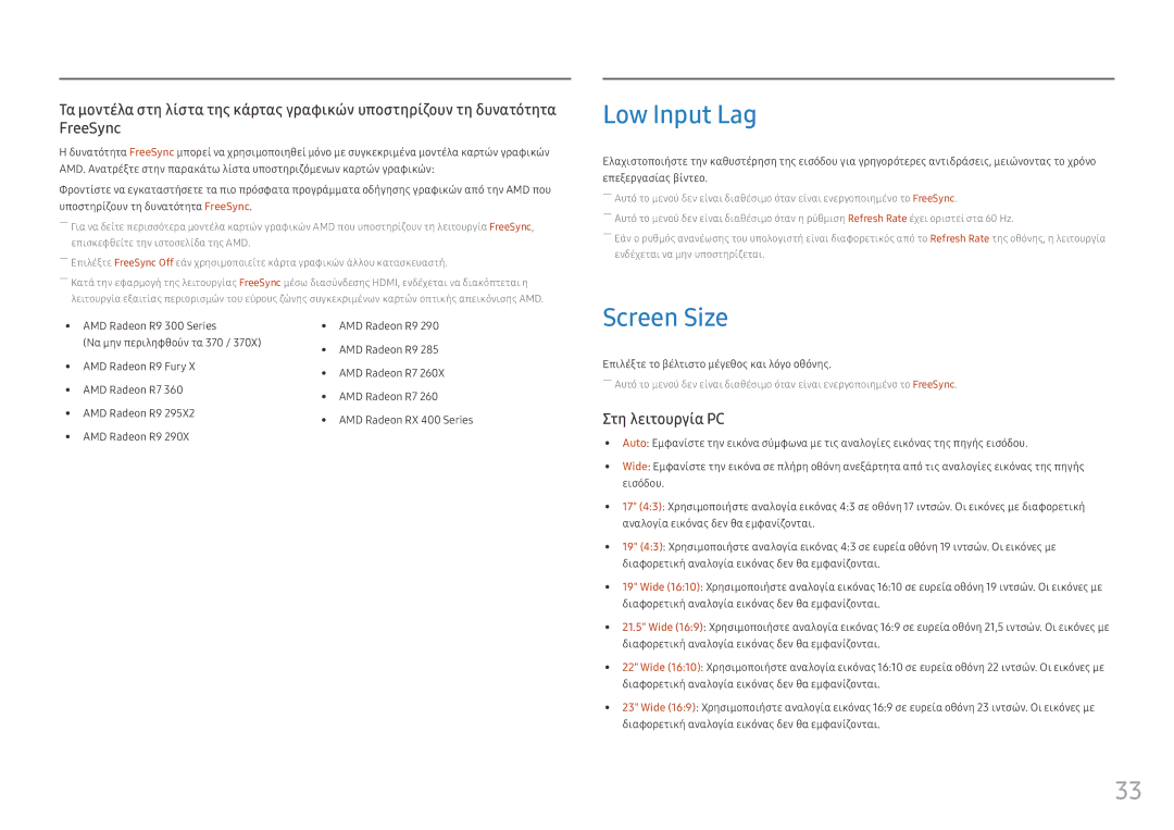 Samsung LS25HG50FQUXEN manual Low Input Lag, Screen Size 