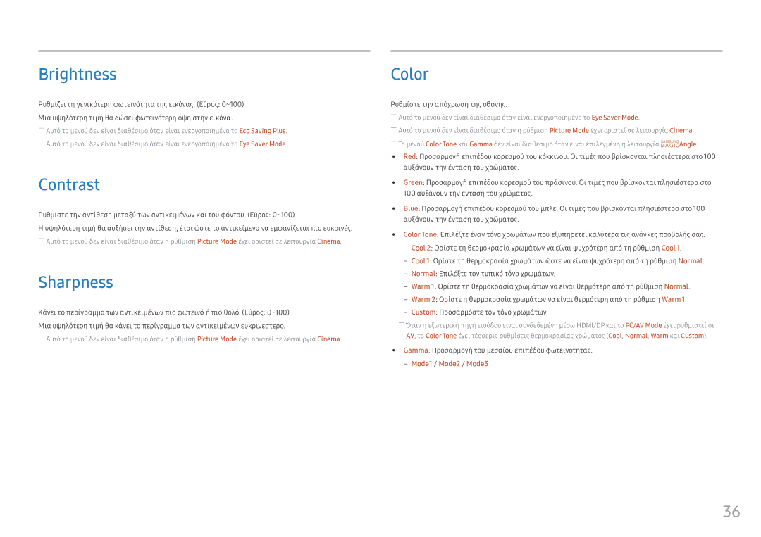 Samsung LS25HG50FQUXEN manual Brightness, Contrast, Sharpness, Color, Ρυθμίστε την απόχρωση της οθόνης 