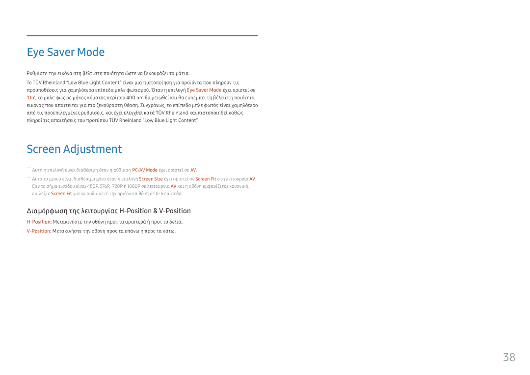 Samsung LS25HG50FQUXEN manual Eye Saver Mode, Screen Adjustment 