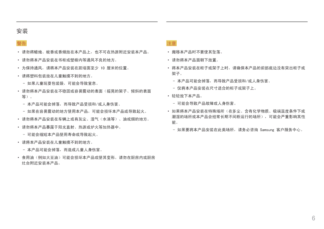 Samsung LS25HG50FQUXEN manual 