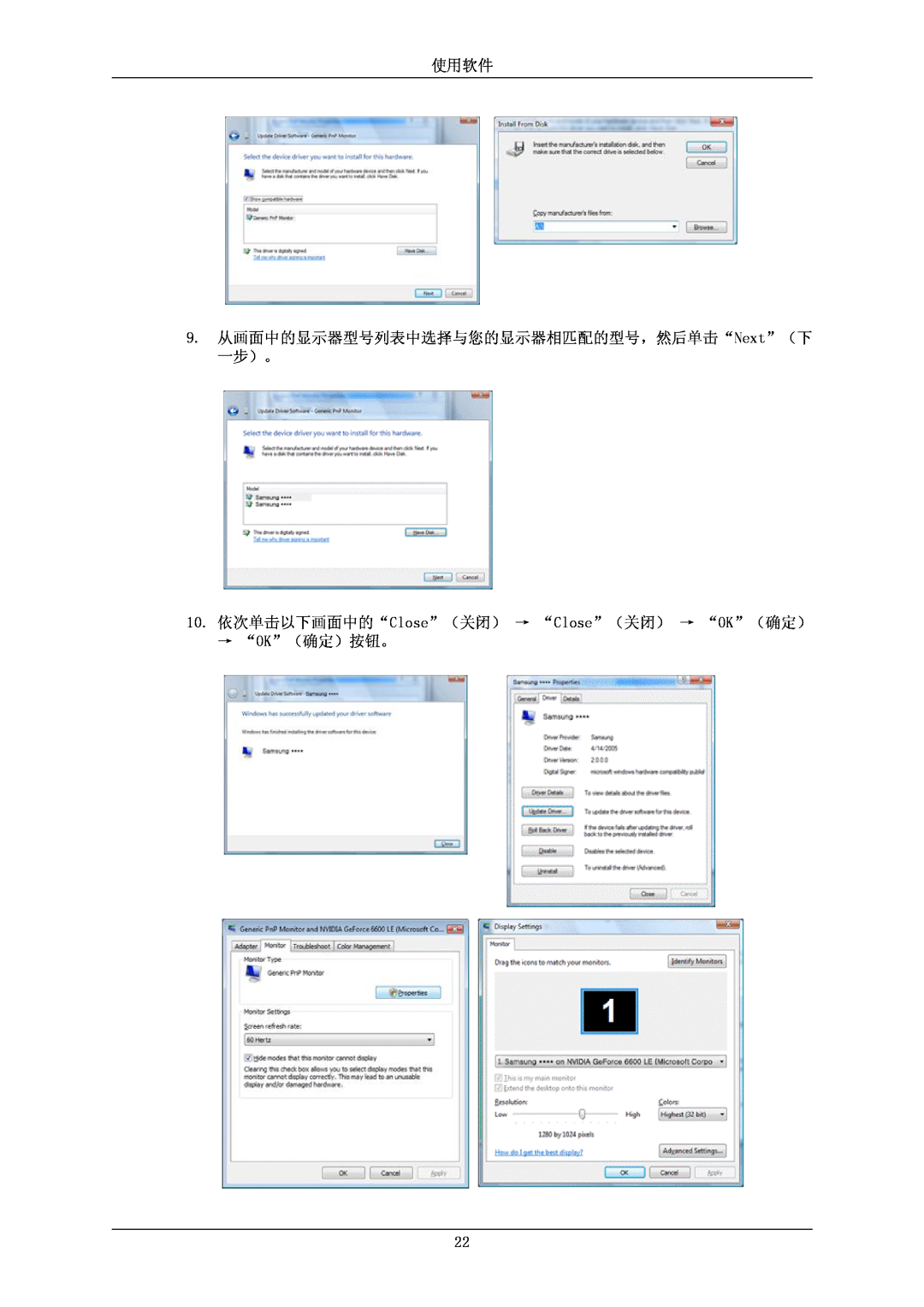 Samsung LS24KIERBQ/EDC, LS26KIERBV/EDC, LS24KIEEFV/EDC manual 9. 从画面中的显示器型号列表中选择与您的显示器相匹配的型号，然后单击“Next”（下 一步）。, 使用软件 
