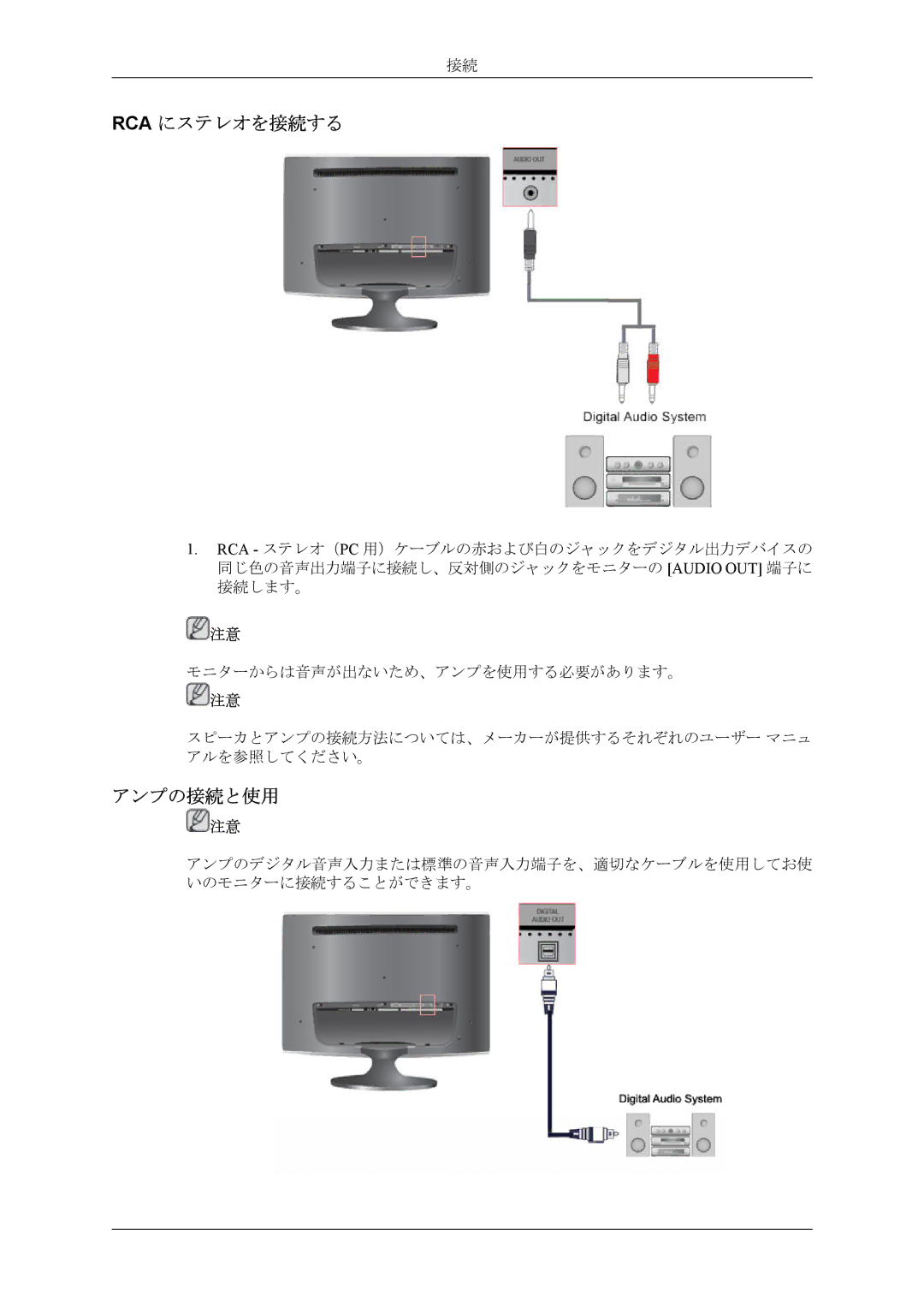 Samsung LS26TWHSUVRXJ, LS26TWQSUVRXJ, LS24TWHSUVRXJ, LS24TWQSUVRXJ manual Rca にステレオを接続する, アンプの接続と使用 