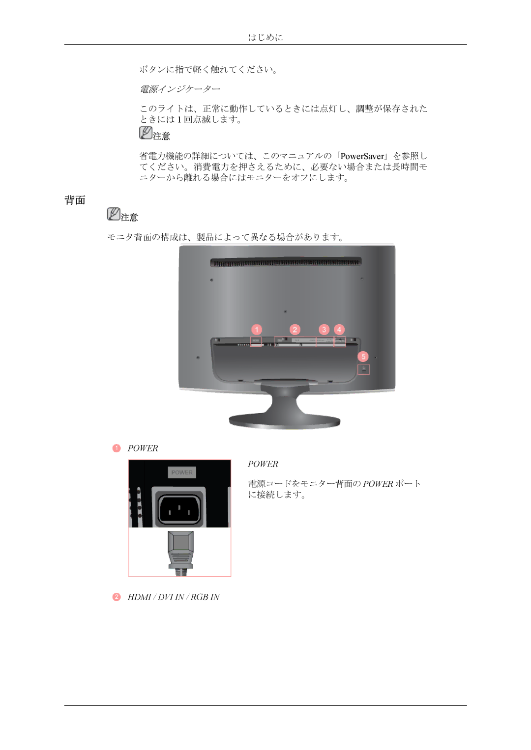 Samsung LS26TWHSUVRXJ, LS26TWQSUVRXJ, LS24TWHSUVRXJ, LS24TWQSUVRXJ manual Power 